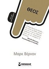 Ό&lambda;&alpha; ό&sigma;&alpha; έ&chi;&omicron;&upsilon;&nu; &Sigma;&eta;&mu;&alpha;&sigma;ί&alpha;: &Theta;&epsilon;ό&sigmaf;